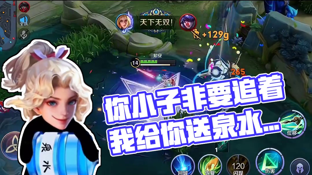 你小子非要追着我给你送泉水是吧