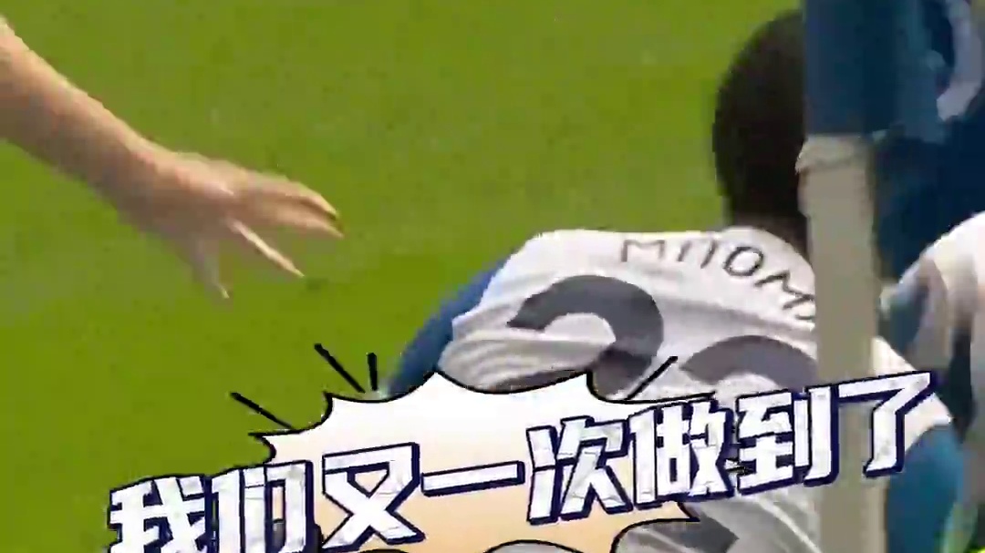 精准直塞助攻格鲁达逆转绝杀曼城了，精彩