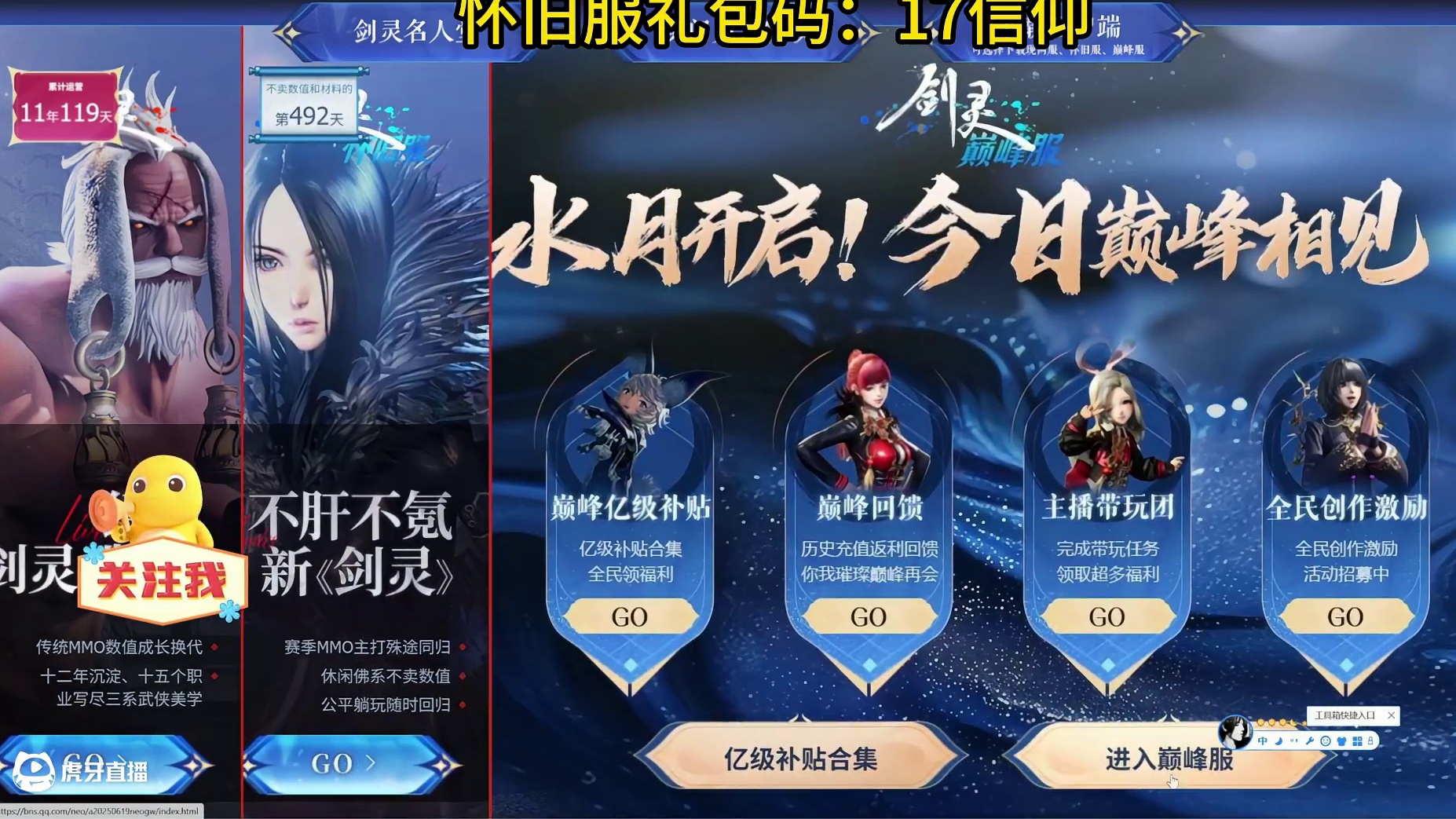 剑灵怀旧服 白青毕业装备速成到破天毕业（花费多少？可以提升多少？）