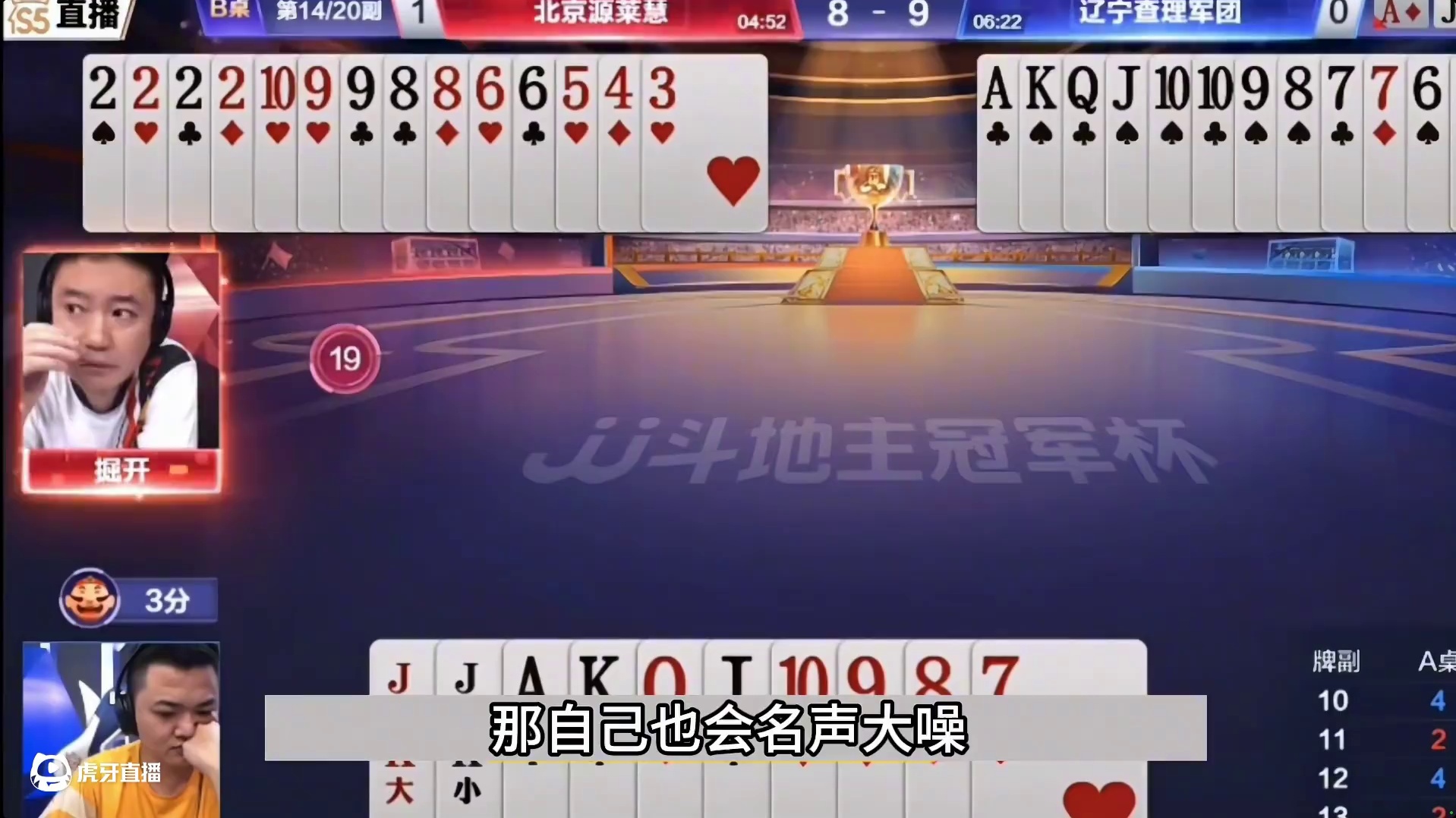 1756861657817斗地主：最高深的天王骗炸局！掘开摄像头前气哭了！解。。。