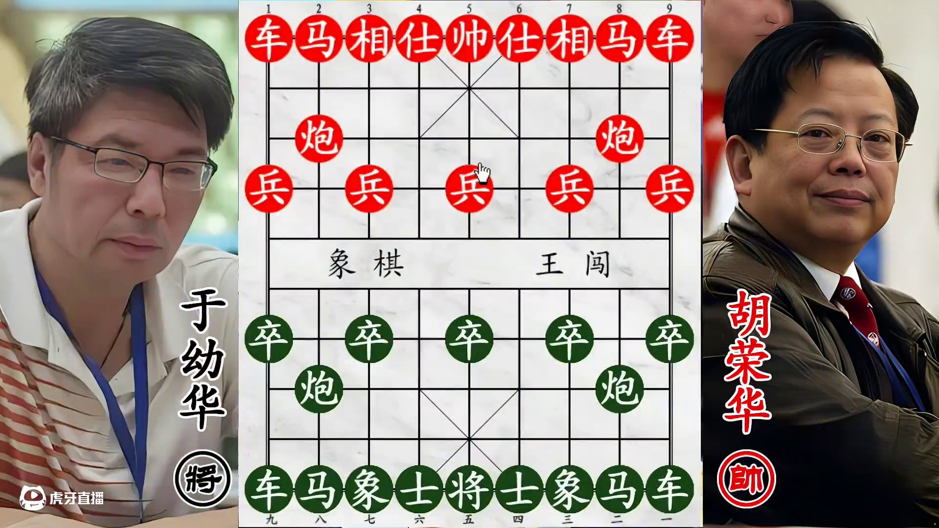 棋坛泰斗胡荣华奇招试水！三哥冷眼破局，揪杀老将不留情