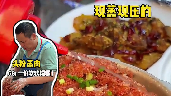 吃不吃武汉街头开了三十年的粉蒸肉…