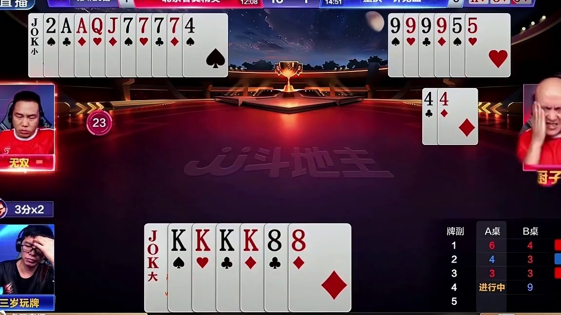 斗地主“大场面先生”果然名不虚传！