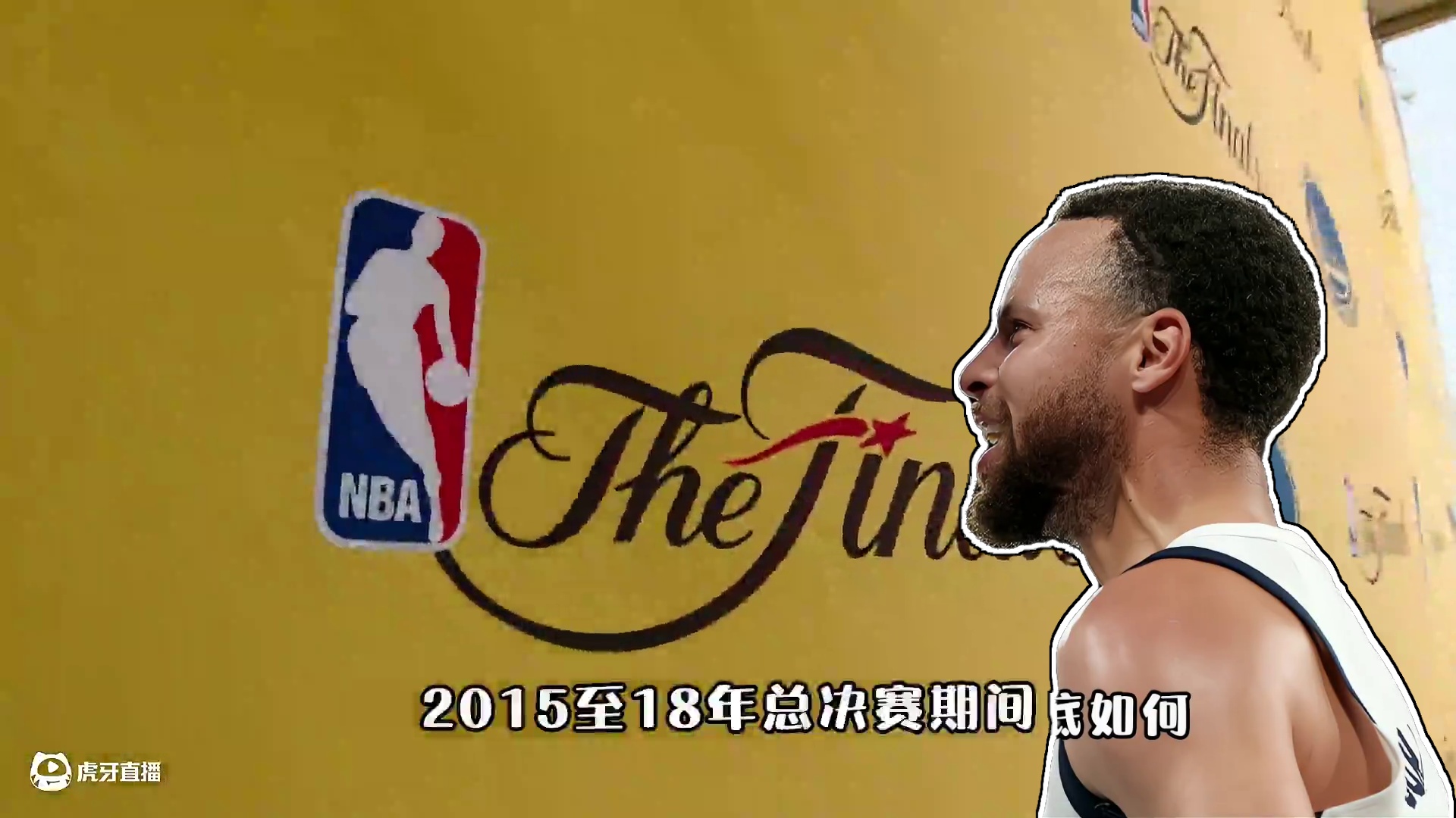 15至18年4年总决赛，库里确实把老詹防够呛