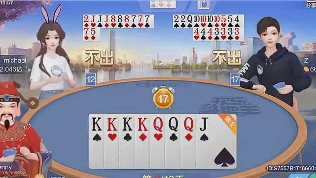 三带一直接结束