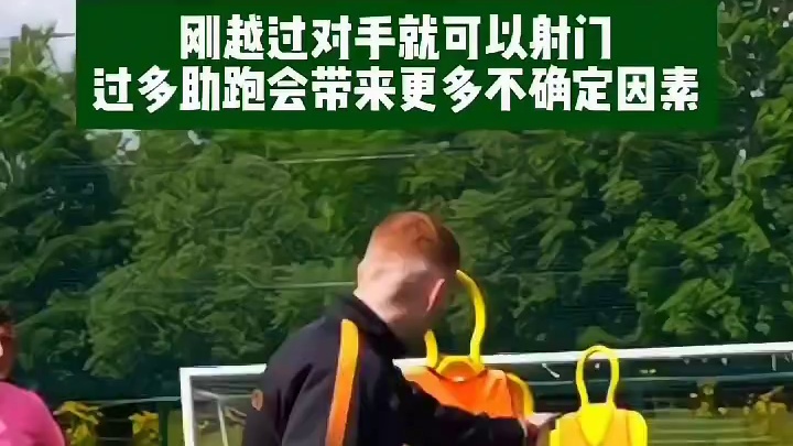 禁区内射门的要领