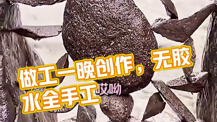 做工也太牛了吧