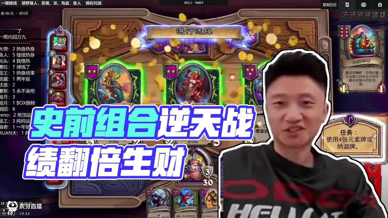 【砂槌蓝调】这个史前组合还能这样玩 #炉石酒馆战棋新赛季S11#酒馆战棋#炉石传说#酒馆战棋阵容推荐