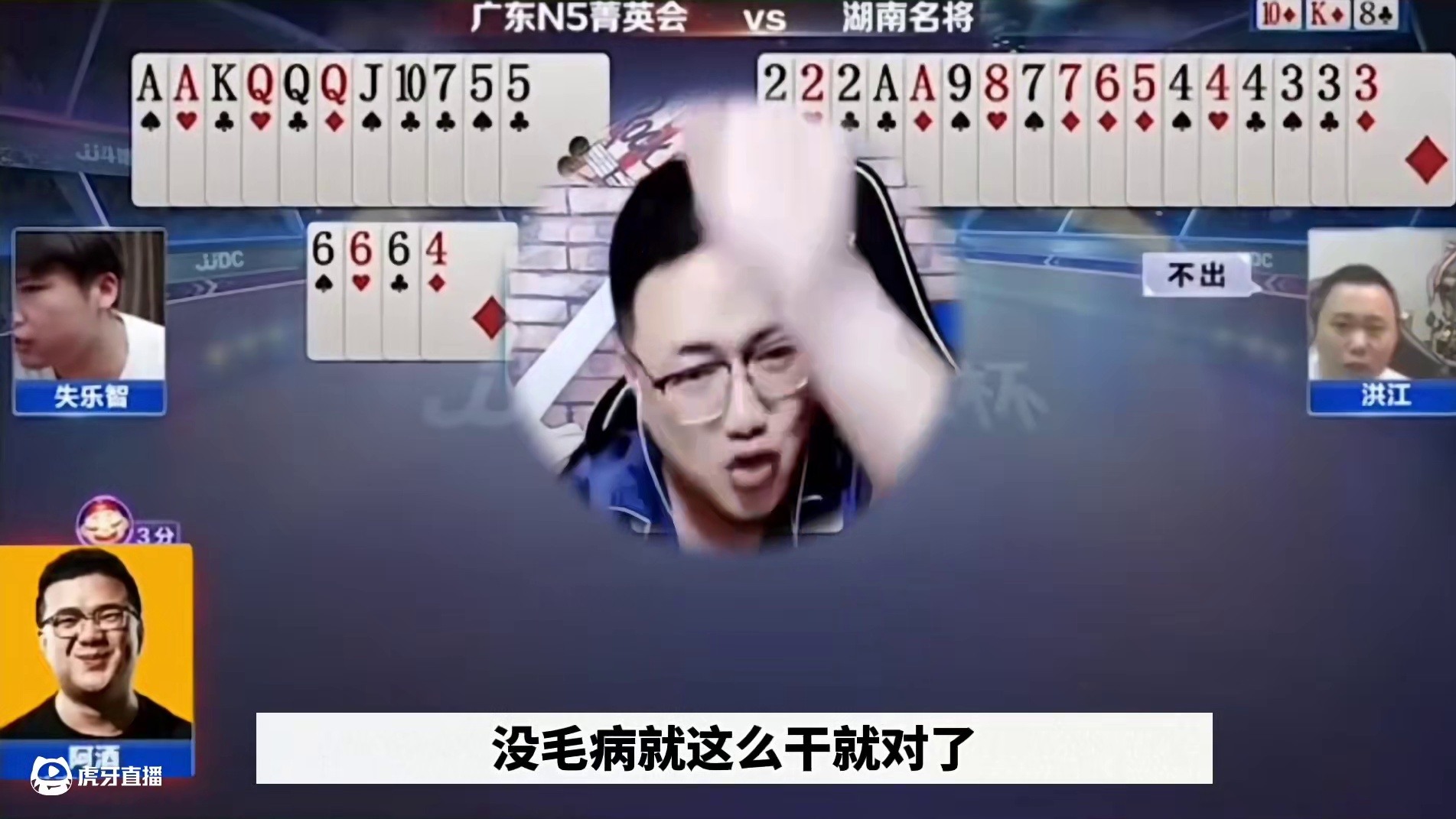 #一起玩游戏 #斗地主残局 #斗地主一时爽