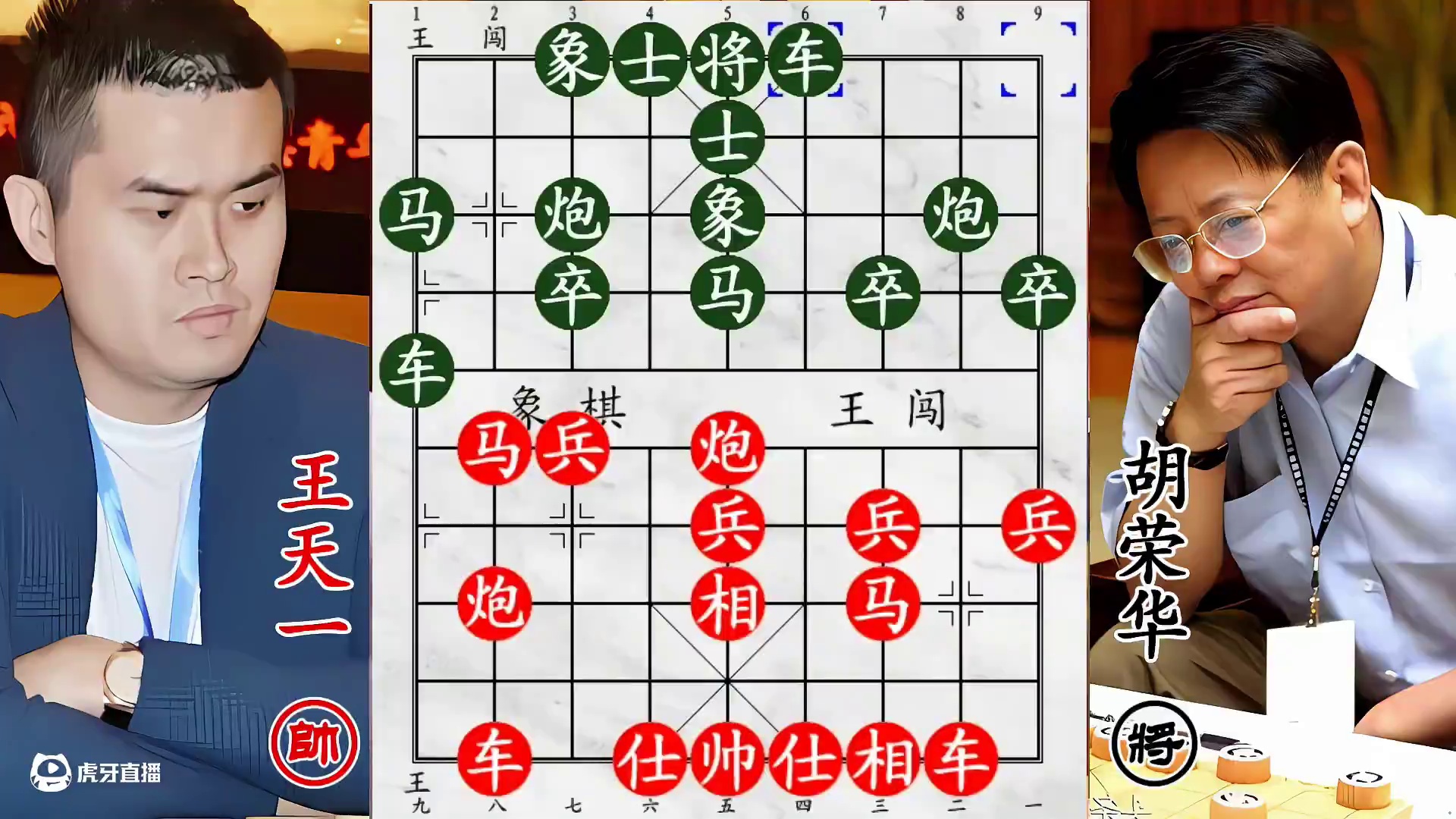 王天一与胡荣华唯一对局！相差 44 岁，堪称棋坛世纪之战！