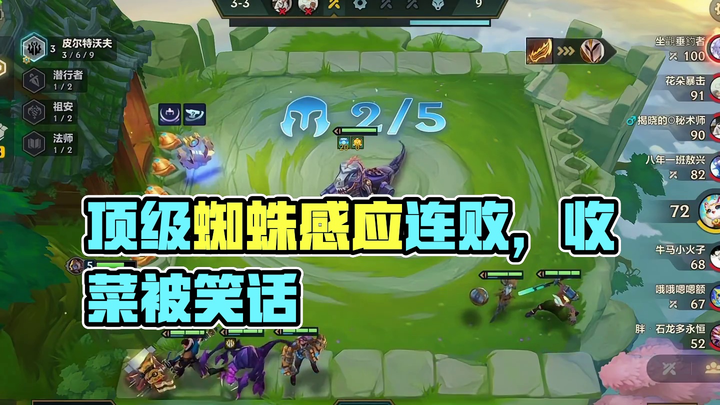 没图别硬跟 顶级蜘蛛感应连败爽局(2)