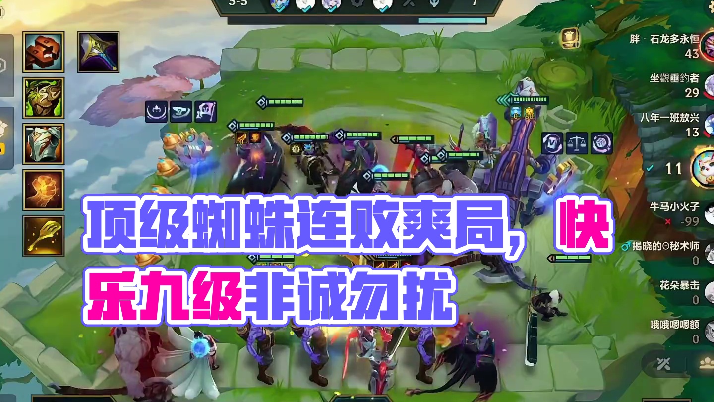 没图别硬跟 顶级蜘蛛感应连败爽局(3)