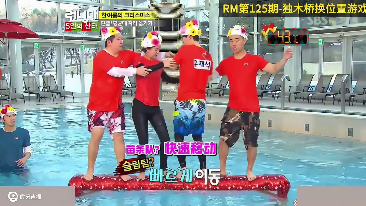 独木桥换位置游戏，华尔兹表演秀，RM经典一刻第125期   2