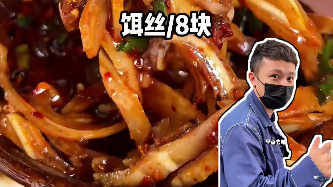 重庆的小碗菜是有好“嚼”