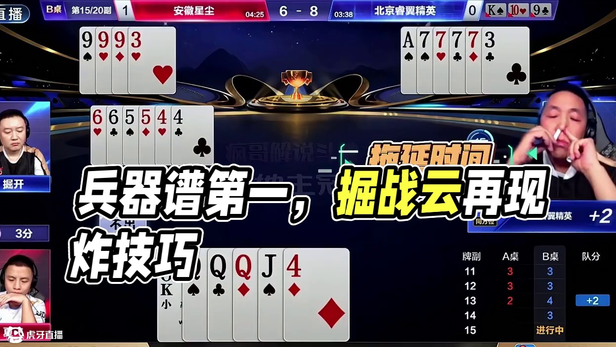 兵器谱第一名不虚传，掘战云逍再现赢炸技巧