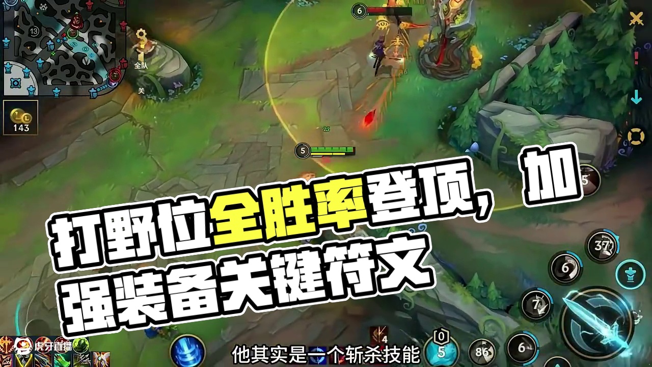 打野位全分段胜率登顶，没削还吃红利了？