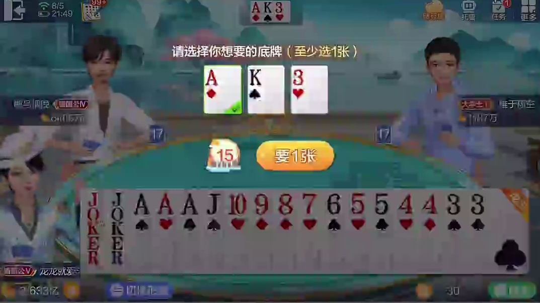 自盐超级超级大天牌