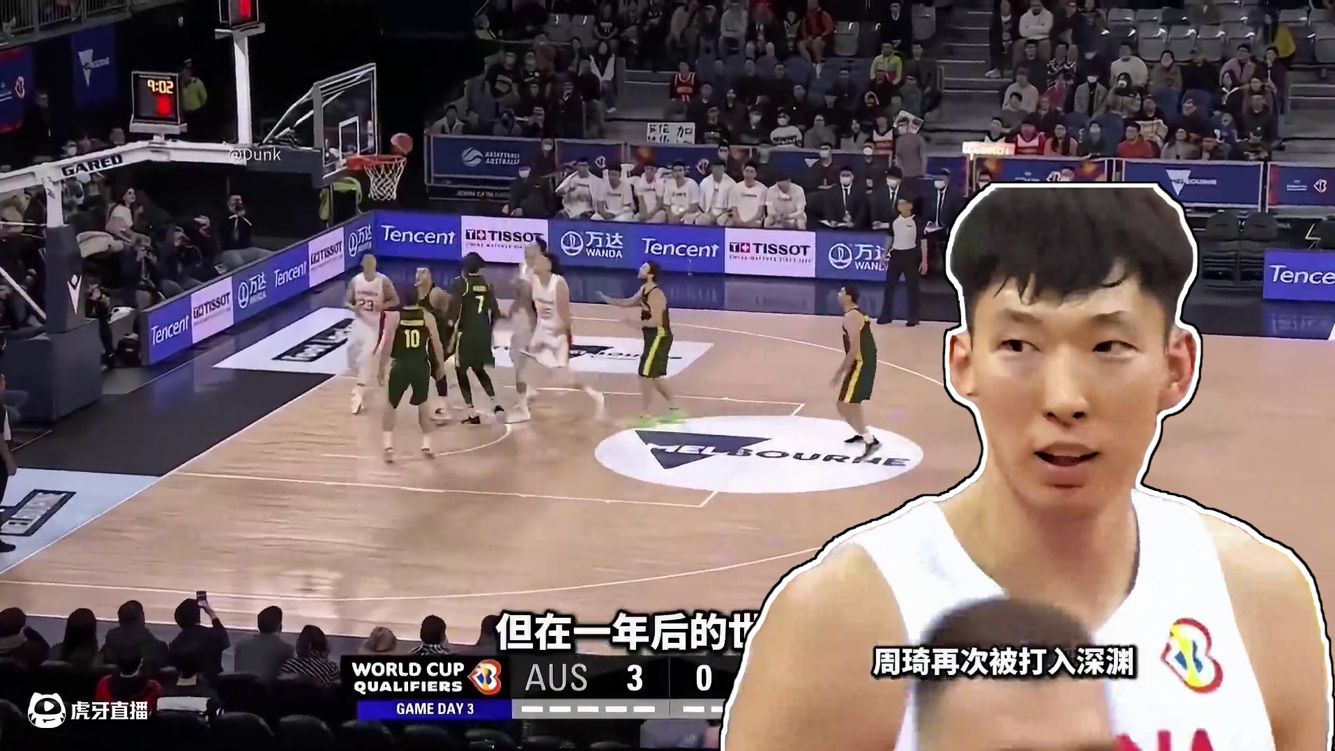 打封闭也要替杨瀚森出战？周琦这几年到底经历了什么？