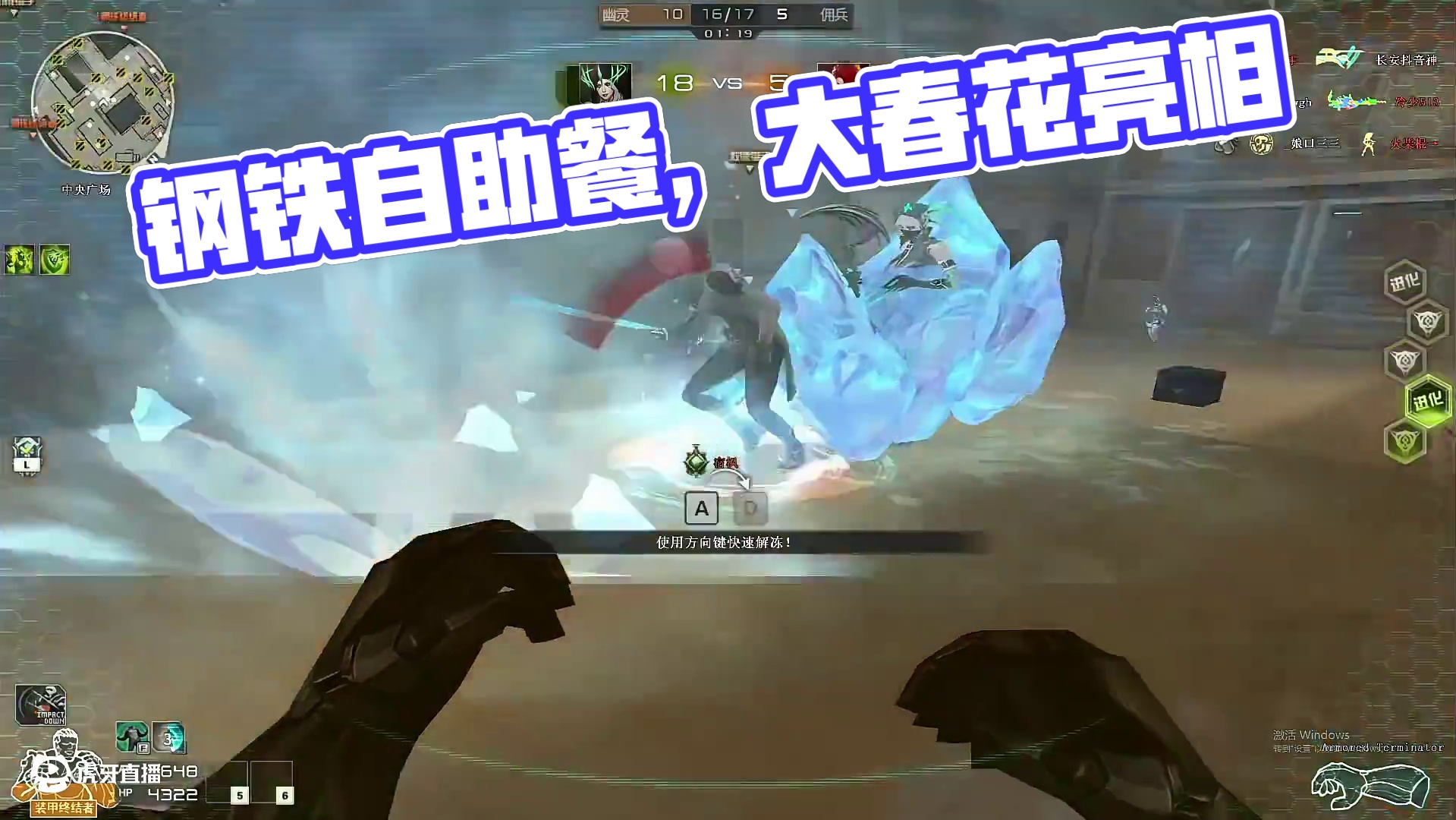 124. 钢铁自助餐 #穿越火线