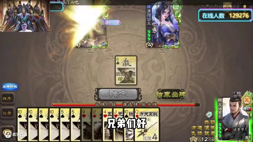 你看马哥多少连胜！ #三国杀 #三国杀移动版 周六直播