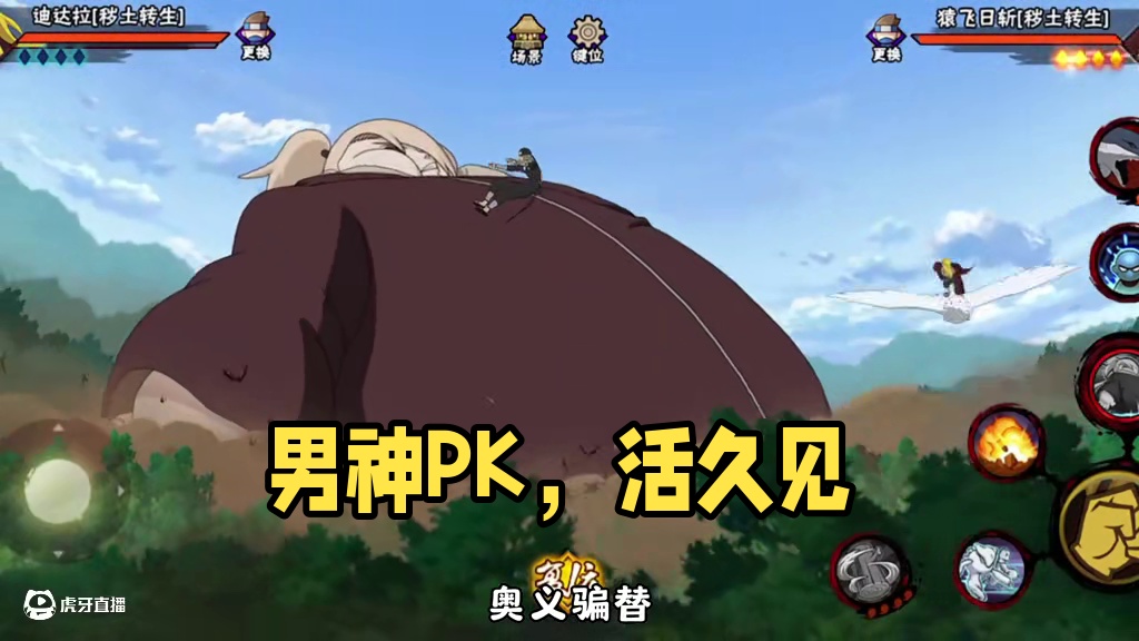 注意看他是火影中最艺术的男人 #火影忍者手游 #火影忍者 #易手游