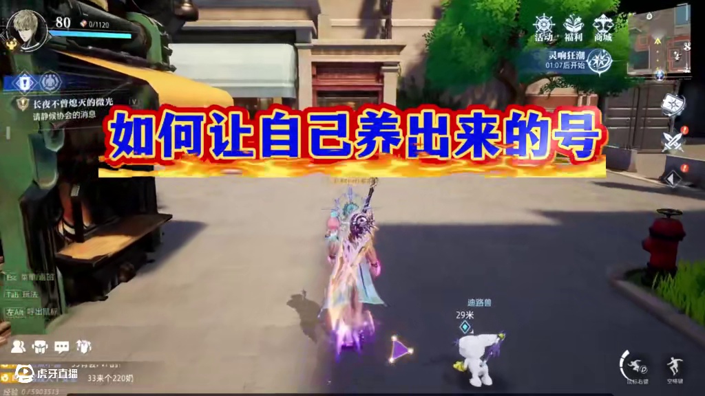 角色养成路线个人见解！#晶核创作激励 #哨声一响变身被选召的孩子 #晶核联动数码宝贝 #晶核充能节 