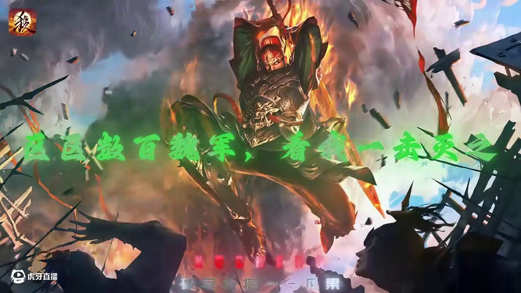 适合胜方MVP结算的台词 #三国杀 #三国杀合伙人