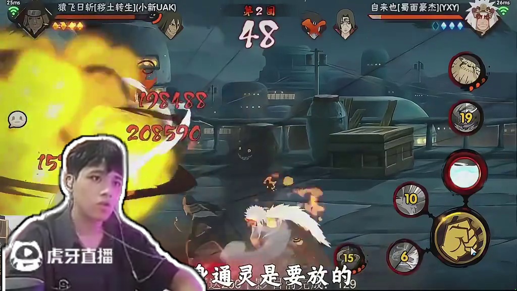 各位都遇到过这种半场开香槟的人吧？
 #川剧自来也 
 #火影忍者手游