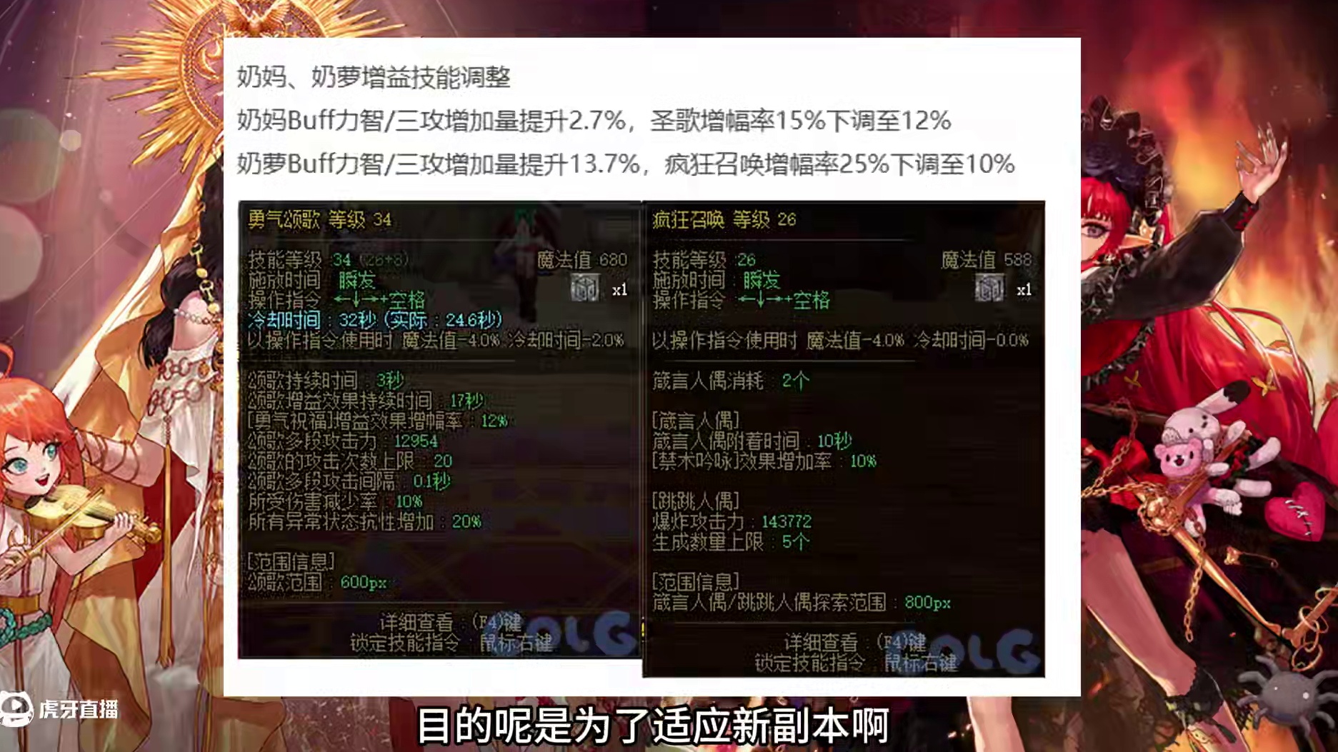 DNF金秋版本爆料，减负终于来了！ #DNF #DNF雾岚黄昏战 #地下城与勇士