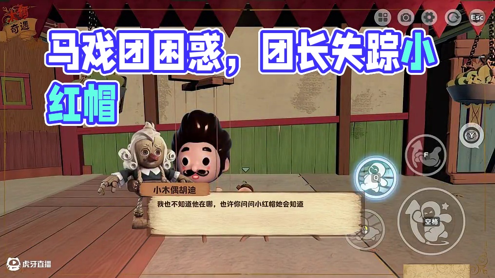 马戏团怪事接连发生！真相究竟如何？ 曾经座无虚席的马戏团怎会日渐败落？一蹶不振的团长离奇失踪、小红帽