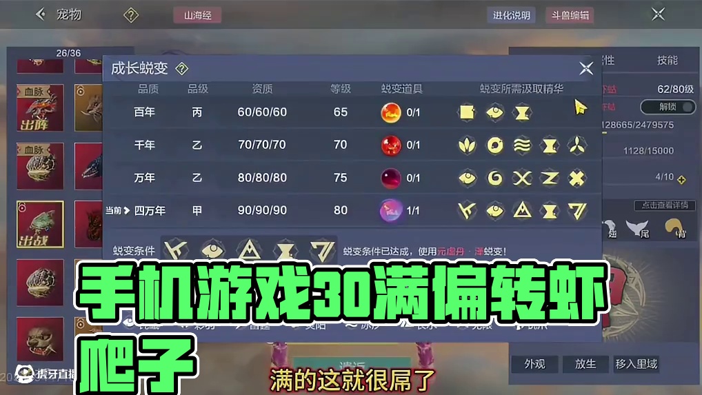 难得的30满偏转虾爬子！！最后一手被我毁了.... 