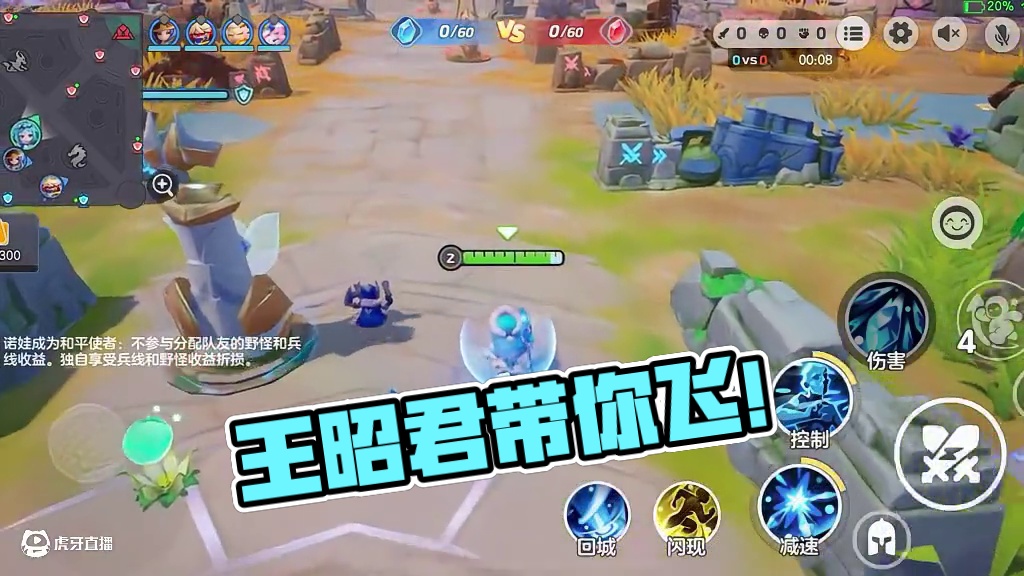 元梦之星：峡谷里能控到爽爆的英雄，在我看来非王昭君莫属了 #元梦之星 #元梦星光剧场 #元梦金牌解说