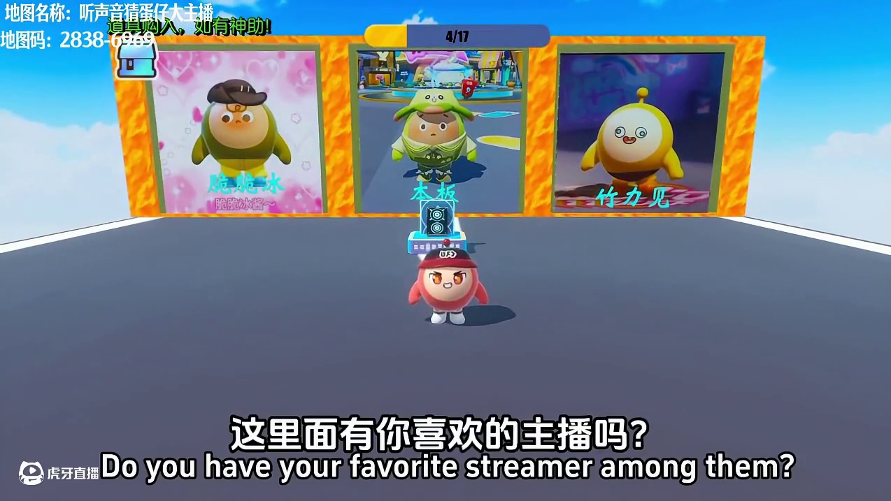 听声音猜蛋仔大主播，有你喜欢的主播吗？ #打卡一百张蛋仔地图 #蛋仔高玩小课堂#蛋搭子的日常#蛋仔地