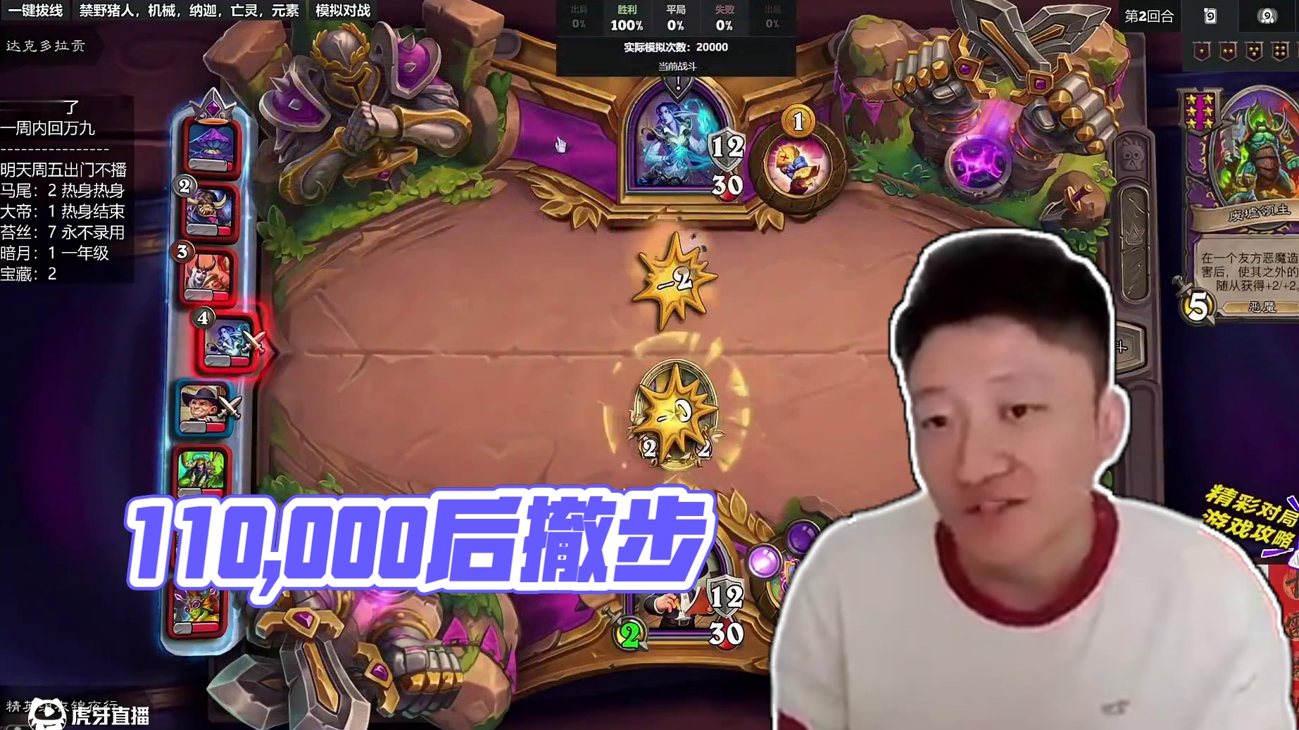 【混合流发育天花板】110,000后撤步申请对对碰 #炉石酒馆战棋新赛季S11#酒馆战棋#炉石传说#