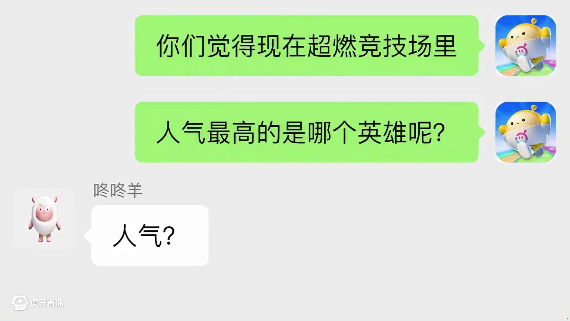 蛋仔派对：超燃人气英雄排行榜，谁才是超燃里最热门的英雄？ #蛋仔派对创计划#蛋仔高玩小课堂#蛋仔派对