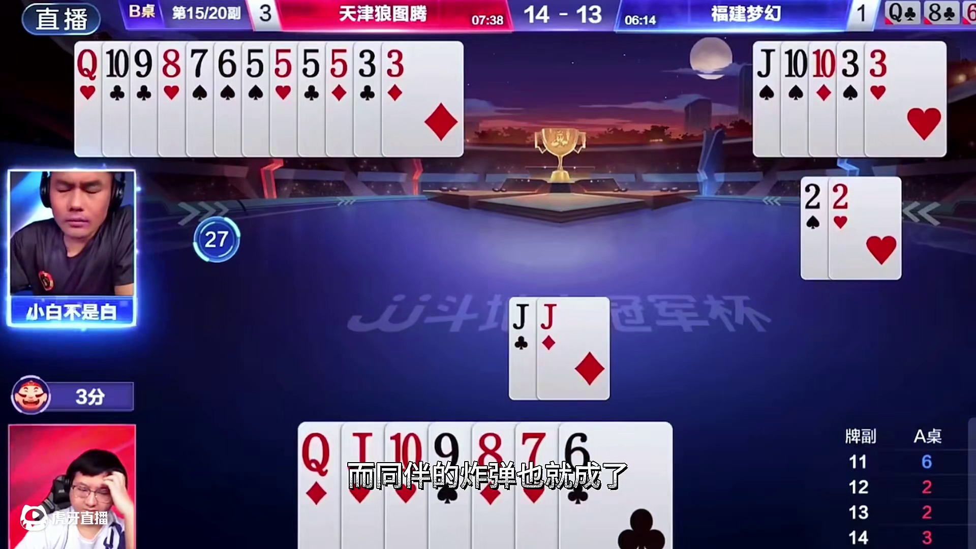 炸裂！斗地主竟然隐藏着神秘高手，出牌的那一刻我才明白 #斗地主残局 #是时候展现真正的技术了 #斗地