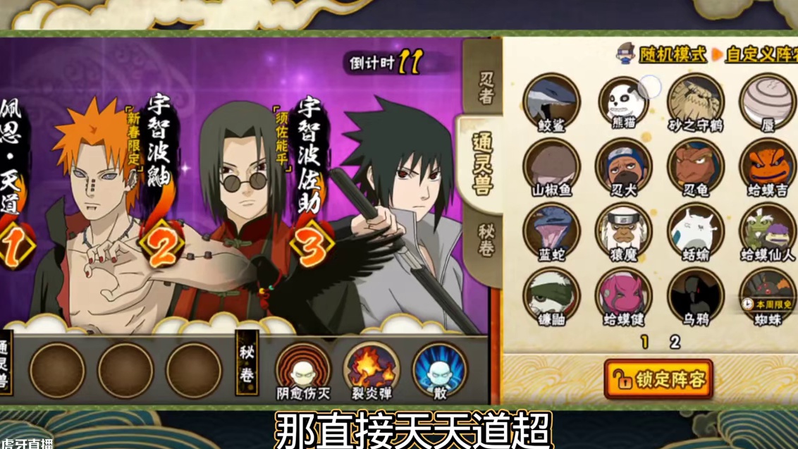 莽就完啦 #火影忍者 #游戏 #火影 