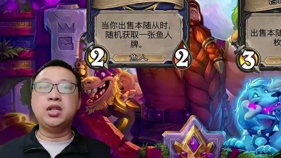 酒馆战棋排行榜第一，唯一的S级英雄，贸易亲王加里维克斯攻略。 #炉石传说安戈洛龟途 #炉石酒馆战棋新