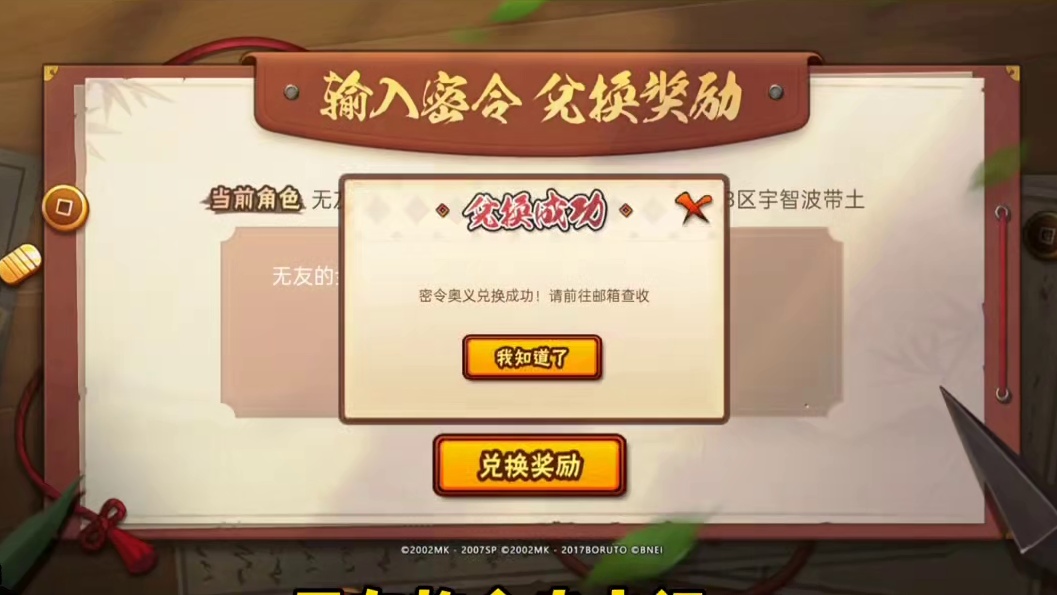 水门爆率测试！如何领两张奥义图#火影忍者手游