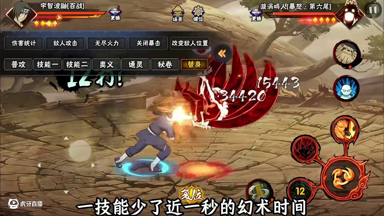 新版本调整后的忍者实测来了！百战鼬跌落神坛！解斑成为版本答案！ #火影忍者手游 #火影忍者 #忍者调