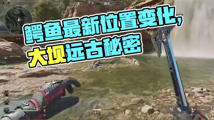 鳄鱼窝最新位置！长弓点位变了！大坝远古位置！【三角洲行动】 #三角洲行动 #三角洲行动攻略 #三角洲