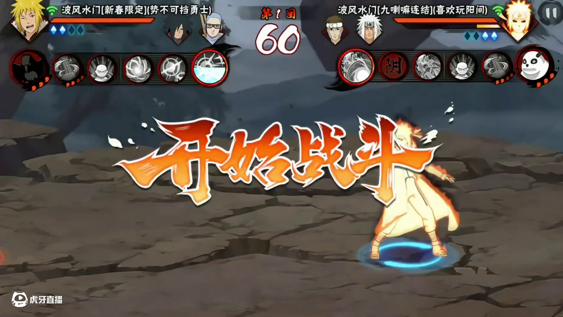 #火影忍者手游 #金身水门 59秒是我的幸运数字