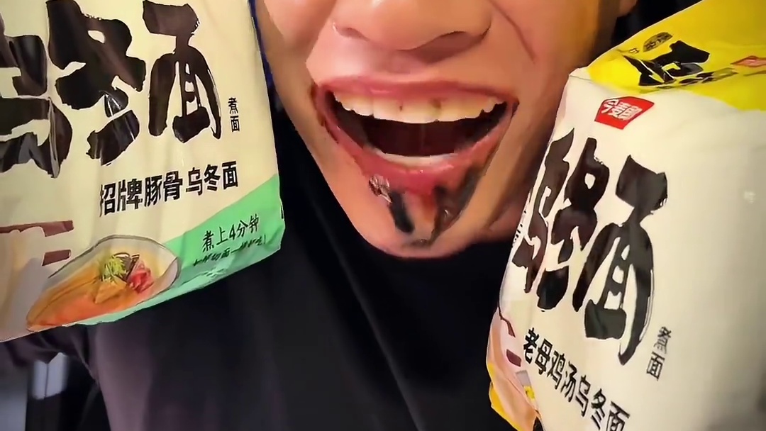 深夜乌冬面太好吃了 #乌冬面 #深夜放毒 #强烈推荐 #好吃不贵