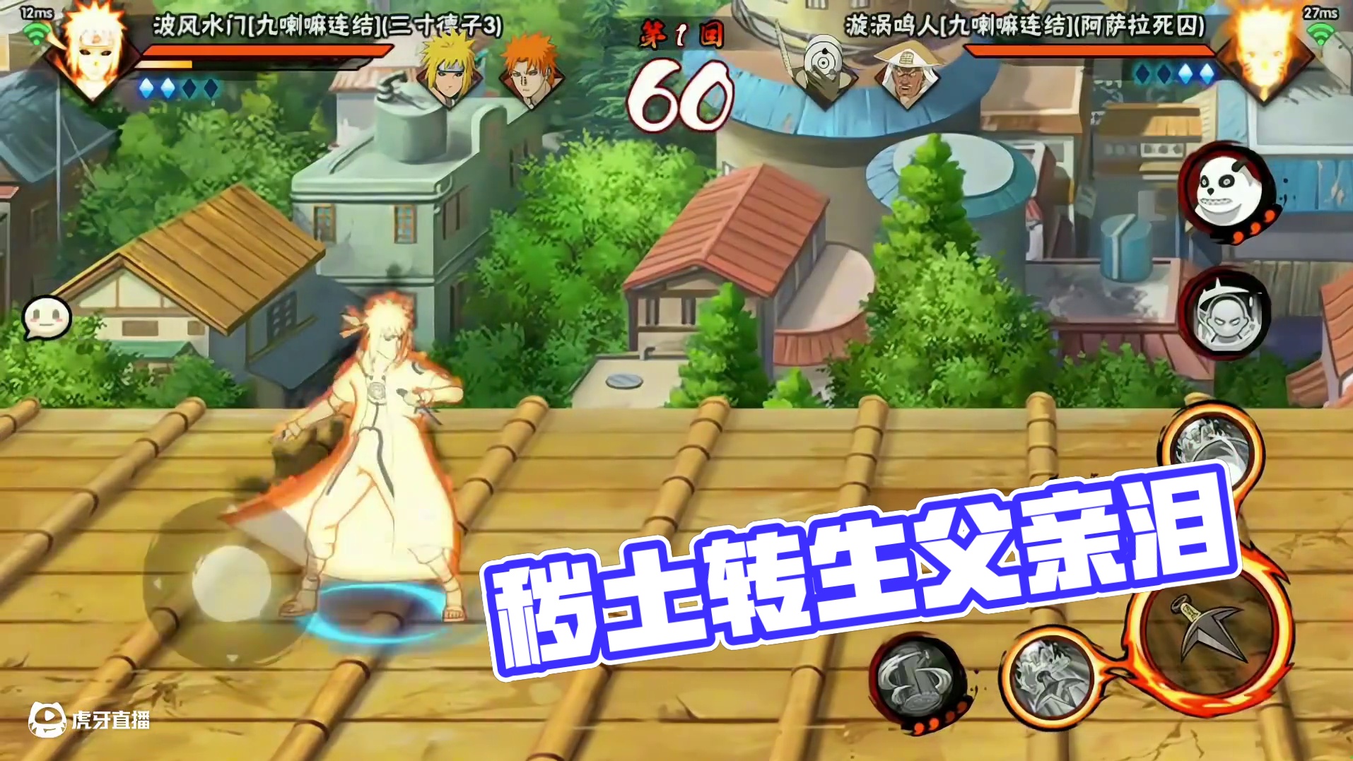 秽土转生不会流泪 但父亲会#火影忍者手游