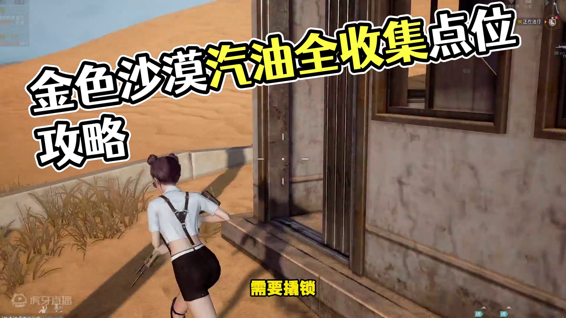 黎明觉醒金色沙漠狂暴汽油全收集点位