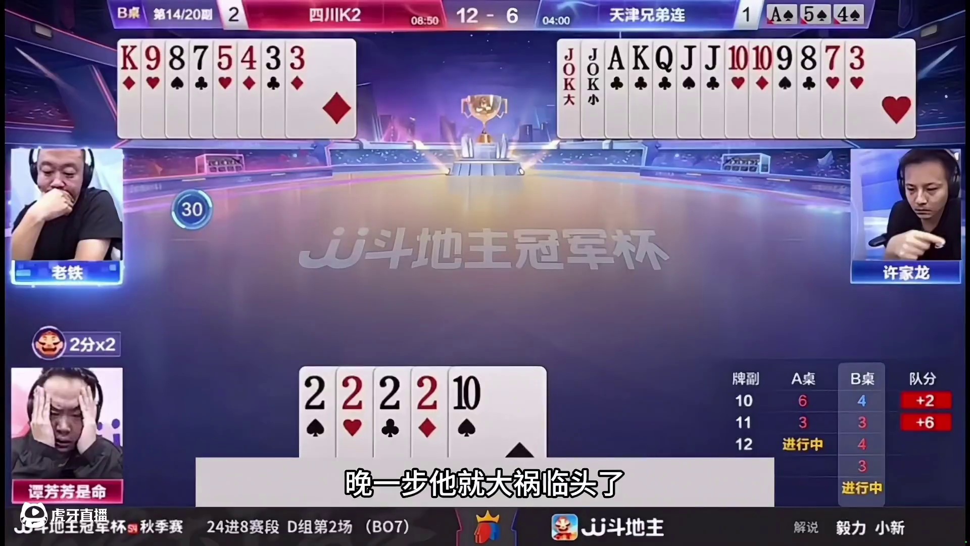 斗地主：开局放出灾难级必杀技！铁牌撞上小钢炮！结局逃出绝命镇 斗地主：开局放出灾难级必杀技！铁牌撞上