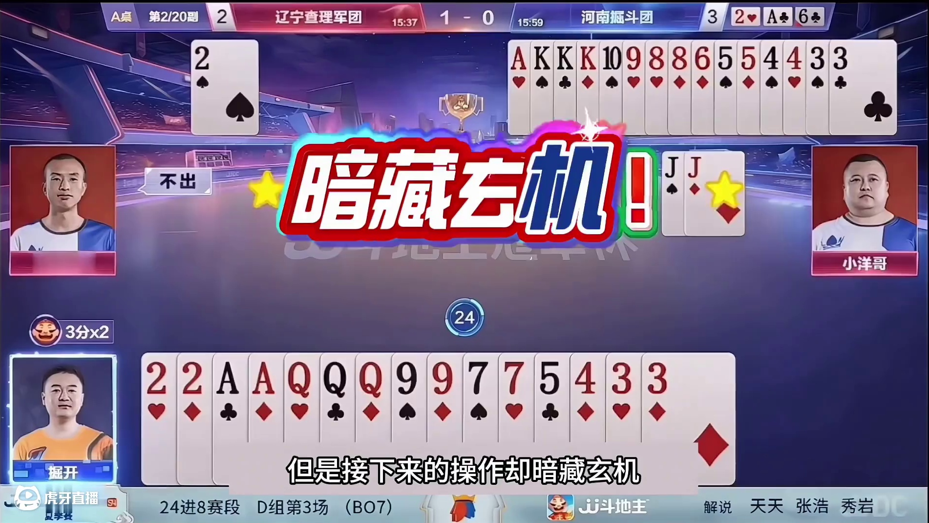 斗地主：开局亮出毁灭级大绝招！战力第一掉落神坛！结局逆天了 斗地主：开局亮出毁灭级大绝招！战力第一掉