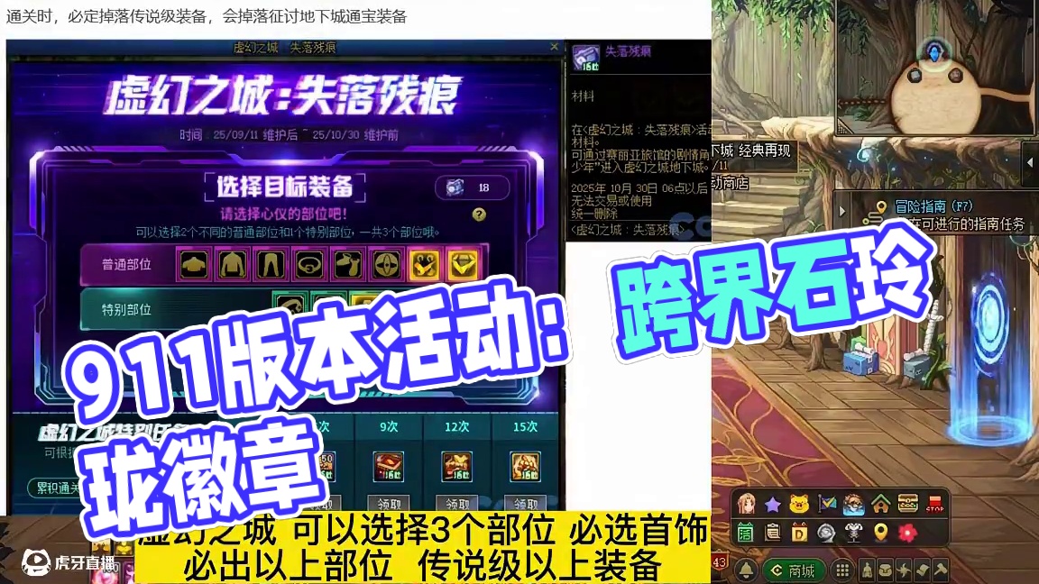 dnf9.11版本活动，+10增幅书史诗跨界石，梦想白金徽章 #dnf  #dnf超越者激励计划  