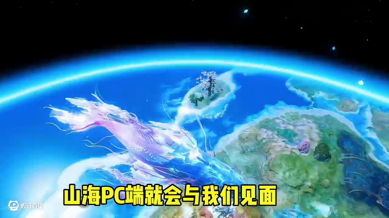 越来越期待妄想山海PC端质量任何，预计明年中旬会正式上线 #妄想山海  #pc端  #开放世界  #