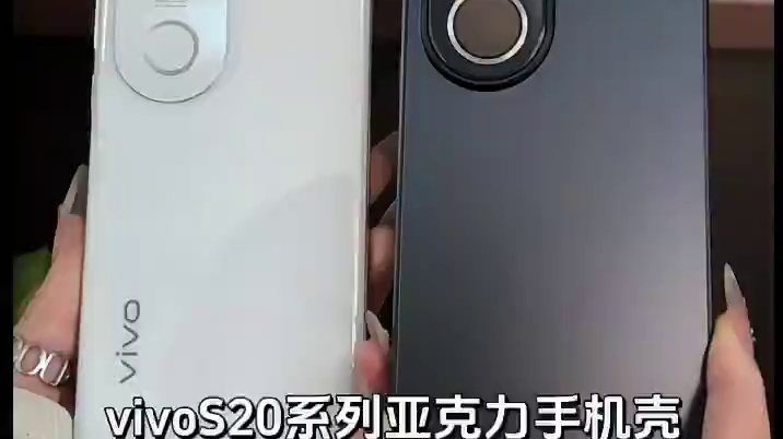 vivos20pro高端亚克力手机壳，极简风设计，带镜头膜 #vivos20手机壳#vivos20p